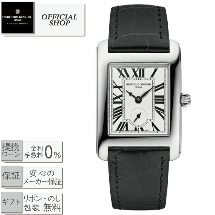 【最大60回無金利ローンok】FREDERIQUE CONSTANT CLASSICS FC-235S2C6[フレデリック・コンスタント クラシック カレ スモールセコンド クォーツ 新品 正規 メーカー保証 時計 電池式 ギフト ラッピング無料]