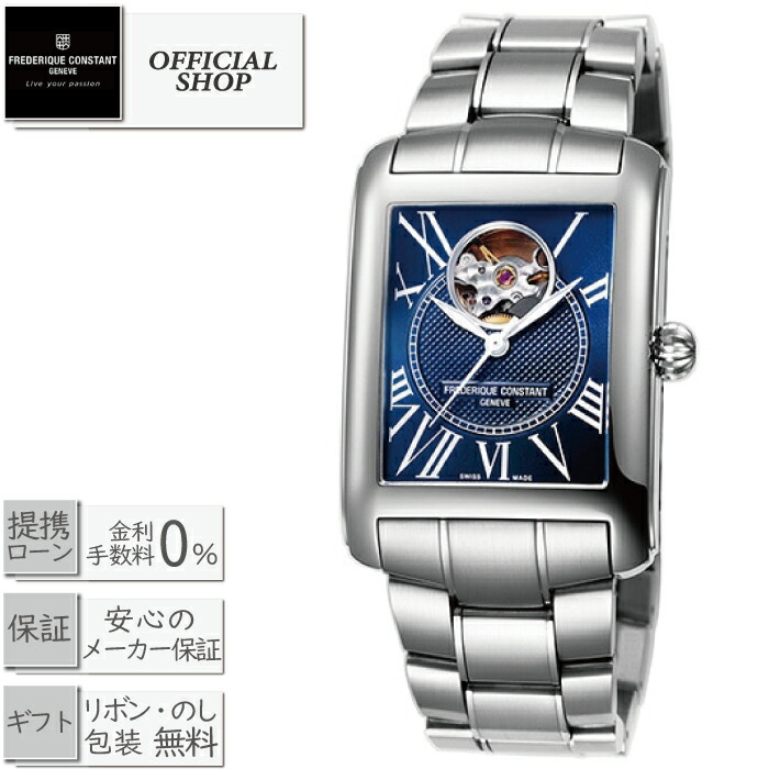 【最大限度60回無利子貸し付け金ok】FREDERIQUE CONSTANT CLASSICS FC-310MN4S36B フレデリック・変わらない古典派音楽 カレ 自動小銃 ハート形音楽的リズム 日本押さえる[機械類式 メンズ 差し上げ物 ラッピング無料]
