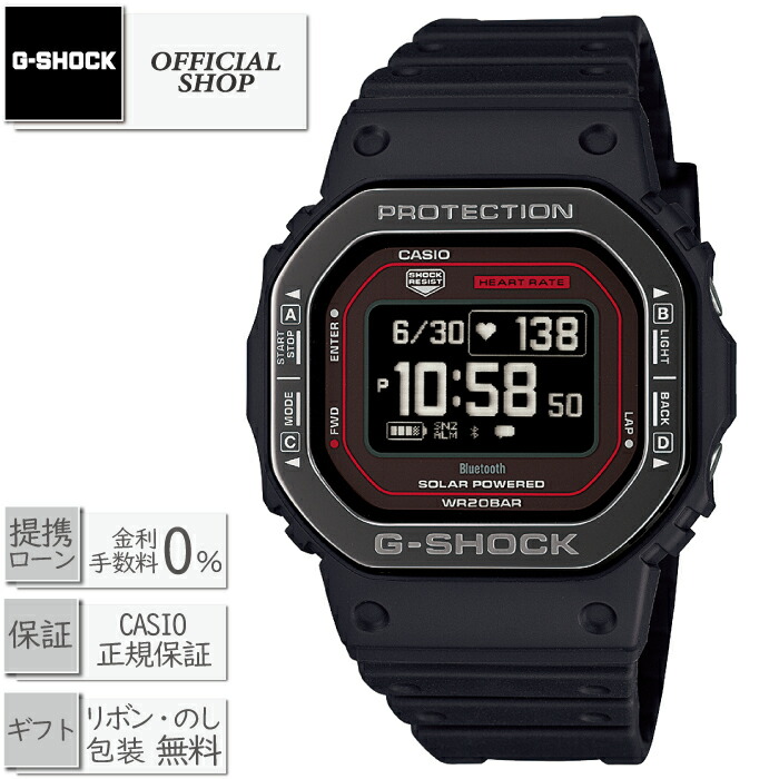 【付属品全完備・残保証あり】DW-H5600-1JR カシオ G-SHOCK 楽天市場】【最大2,000円OFFクーポン＆お買い物マラソン☆4日20