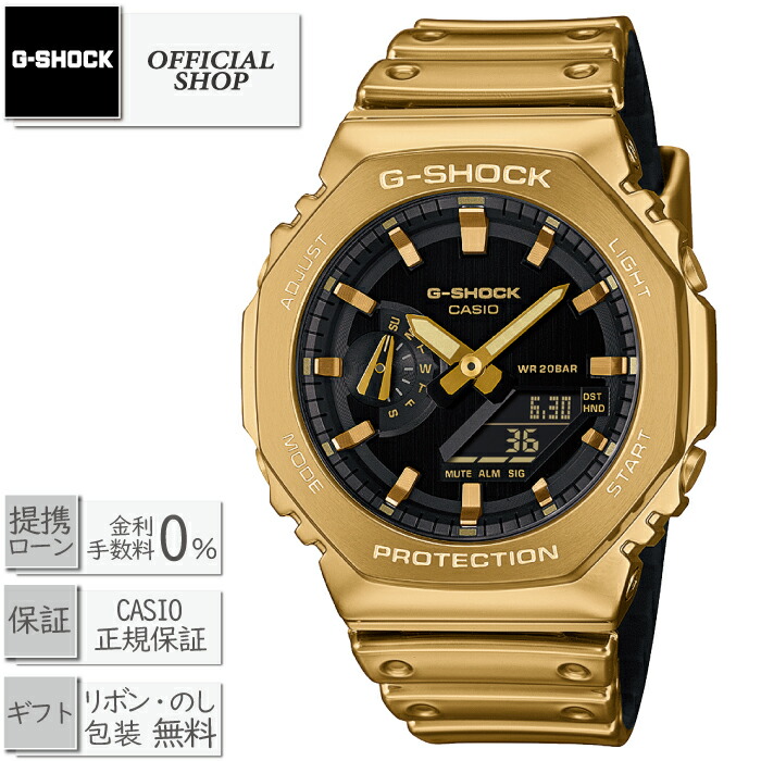 新品・正規 G-SHOCK FINE METALLIC SERIES GM-2100YMG-9AJF カシオGショック [電池 クォーツ ワールドタイム デジアナ アナデジ メタルベゼル 腕時計 CASIO正規販売店 ギフト ラッピング無料]
