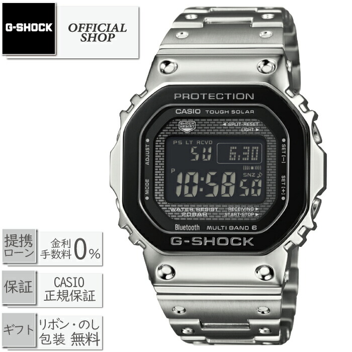 【美品】CASIO G-SHOCK GMW-B5000D-1JF フルメタル 楽天市場】【最大12回無金利ローンok】新品・正規 G-SHOCK