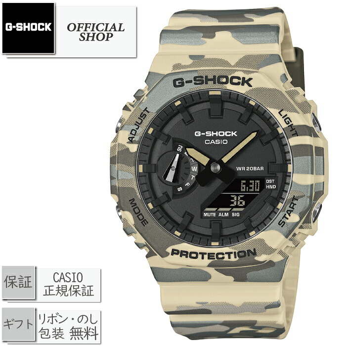 【取寄品/2026年2月発売】新品・正規 G-SHOCK GA-2100CM-5AJF [カシオGショック カモフラージュ アナログ デジタル 電池 クォーツ CASIO正規販売店 ギフト ラッピング無料]