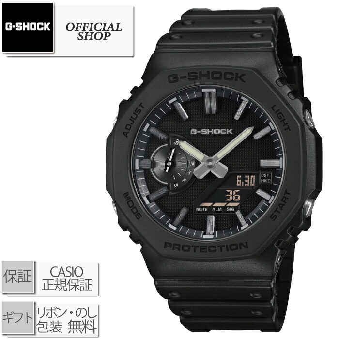【2026年6月19日発売】新品・正規 G-SHOCK ANALOG-DIGITAL LUXE BLACK GA-2100LXB-1AJF[カシオGショック アナログ デジタル アナデジ デジアナ 腕時計 CASIO正規販売店 ギフト ラッピング無料]｜MICHIMATA ver.R