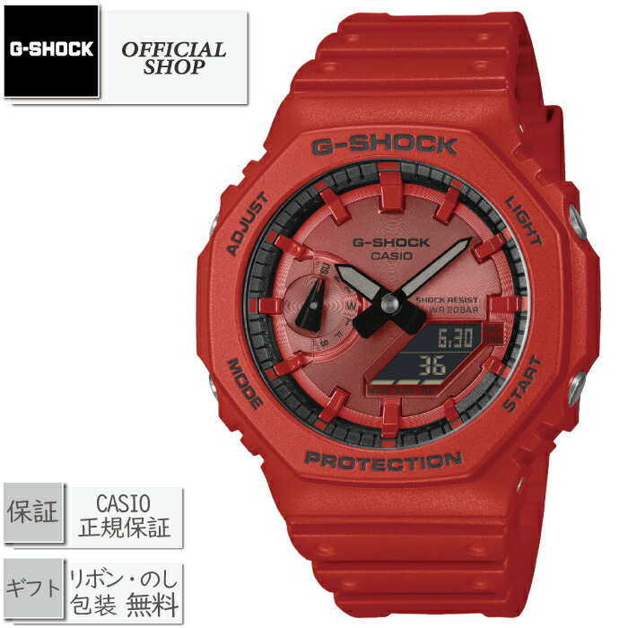 【12月5日発売】新品・正規 G-SHOCK ANALOG-DIGITAL GA-2100RRB-4AJF[カシオGショック アナログ デジタル アナデジ デジアナ 腕時計 CASIO正規販売店 プレミアムショップ 還暦祝い 赤 プレゼント ギフト ラッピング無料]