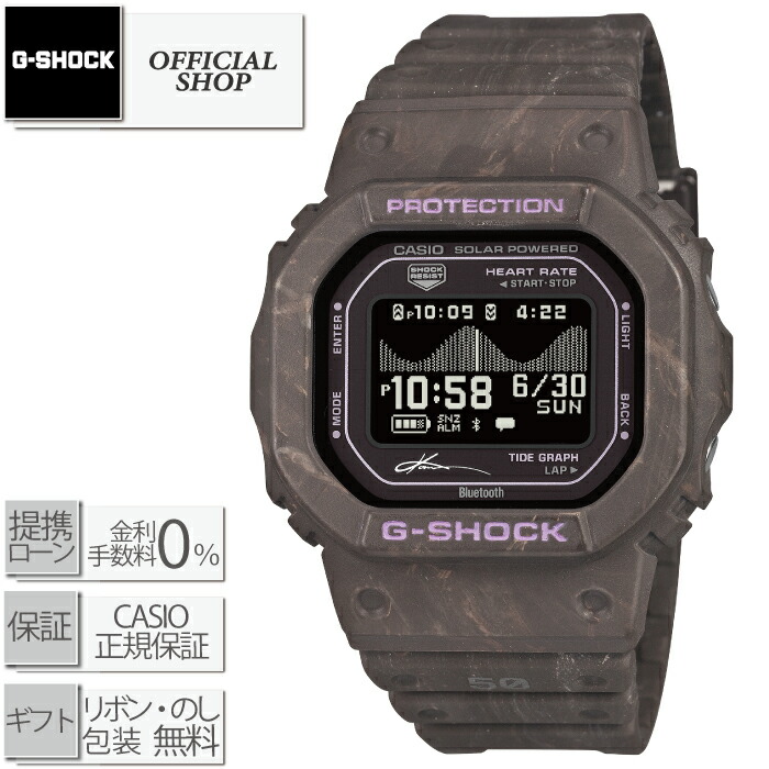 【予約受付中/7月17日発売】新品・正規 G-SHOCK G-LIDE 五十嵐カノアコラボモデル GBX-H5600KI-5JR[カシオGショック ジーライド ムーンデータ タイドグラフ CASIO正規販売店 ギフト プレゼント ラッピング無料]｜MICHIMATA ver.R