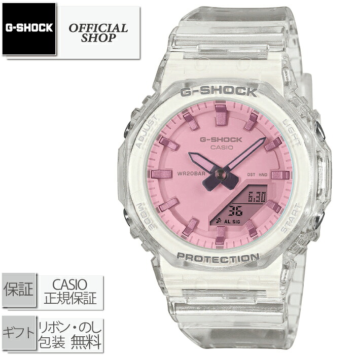【取寄品/4月17日発売】新品・国内置き目 G-SHOCK WOMAN GMA-P2100SR-7AJF[ANALOG-DIGITAL 成人女性 レディース カシオGぼうぜん自失 アナログ デジタル  オクタゴン 石英 ウォッチ CASIO置き目売りわたす店 差し上げ物 ラッピング無料]