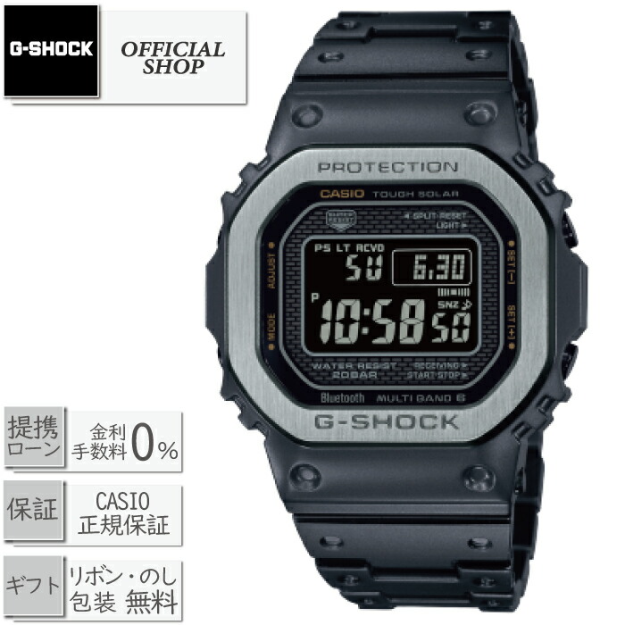 楽天市場】【最大12回無金利ローンok】新品・正規 G-SHOCK