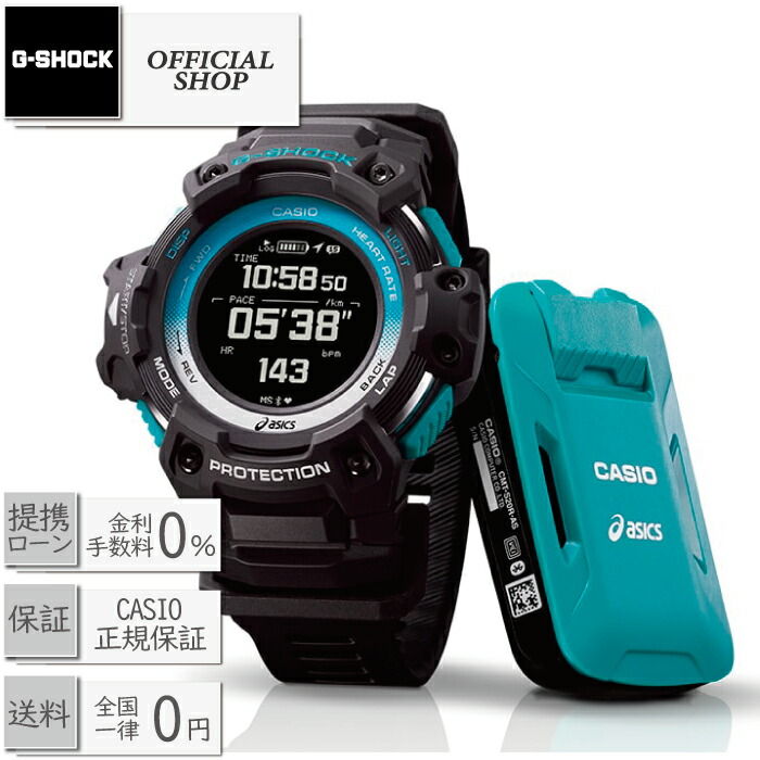 G-SHOCK GSR-H1000AS-SET GSR-H1000AS-1JR CMT-S20R-AS CASIO G-SQUAD asics  Runmetrix セット カシオ ジースクワッド アシックス モーションセンサー モバイルリンク 初回限定