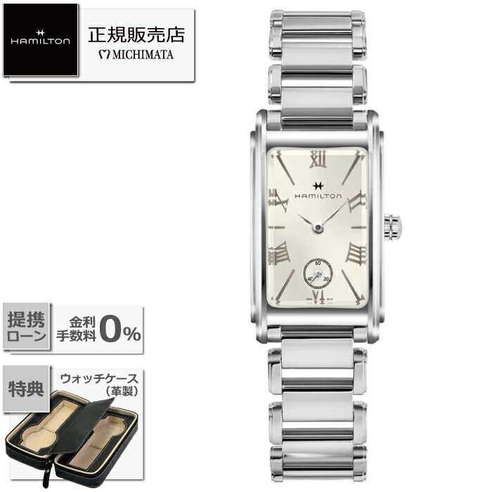 【最大限度60回無利率貸し付け金ok】HAMILTON H11221114 Ardmore Quartzハミルトン  アメリカン 古典派音楽 アードモア 石英 (蓄電池式）  [時辰儀 レディース 新品 国内置き目品 差し上げ物 ラッピング無料]