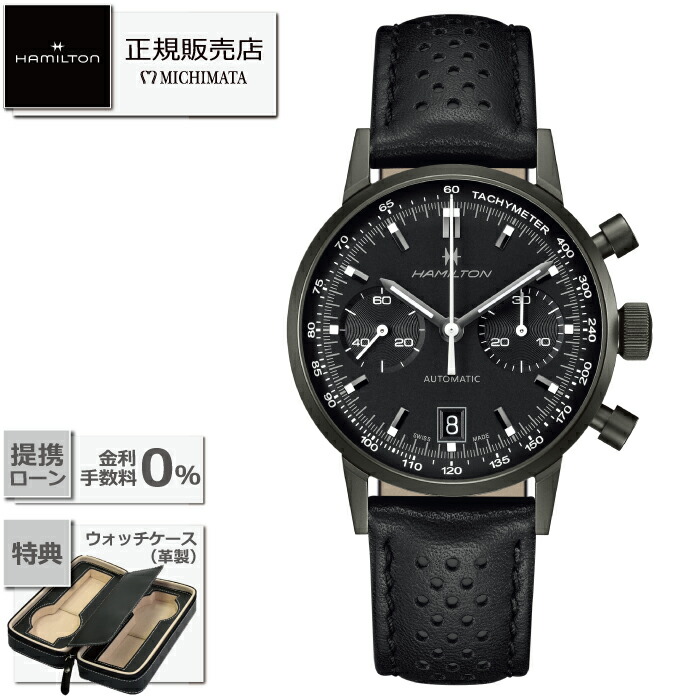 【最大限度60回無利子貸し付け金ok】HAMILTON H38446730 AMERICAN CLASSIC Intra-Matic Auto Chrono 40粍 ハミルトン  アメリカン古典派音楽 イントラマティック オートクロノ 自動小銃一巻き 新品 国内置き目品 差し上げ物 ラッピング無料]