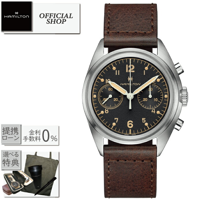 【楽天市場】★最大3万円クーポン配布中★【公式グッズetc.選べる特典】【最大60回無金利ローンok】HAMILTON