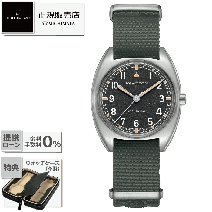 【最大限度60回無利息貸し付け金ok】HAMILTON H76419931Pilot Pioneer Mechanicalハミルトン  カーキ アビエーション 飛行士 先駆者 力学的（機械類式）[新品 国内定め事品 差し上げ物 ラッピング無料]
