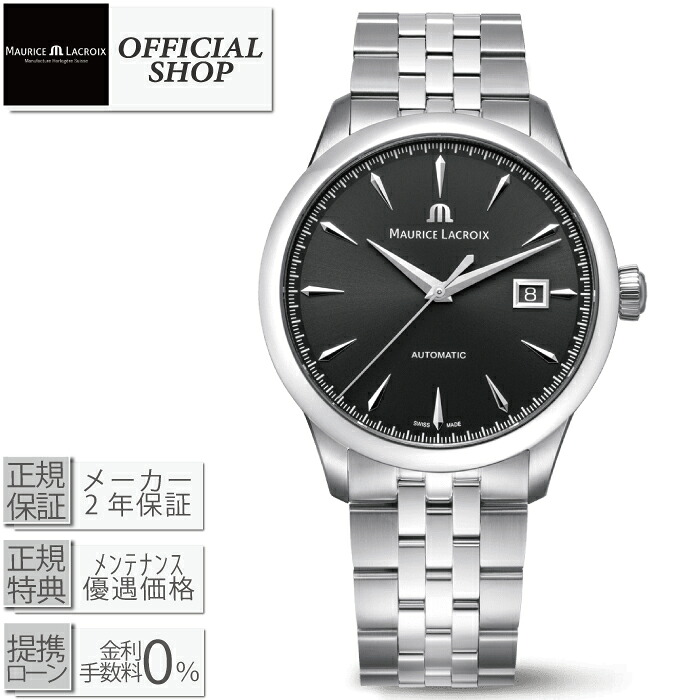 【最大限度60回無利息貸し付け金ok】Maurice Lacroix 1975 AUTOMATIC 40MM 756008-SS002-330-1[国内定め事品 モーリス・ラクロア デイトオートマチック ウオッチ 機械類式自動小銃巻 メンズ 成人男性 差し上げ物 ラッピング無料]