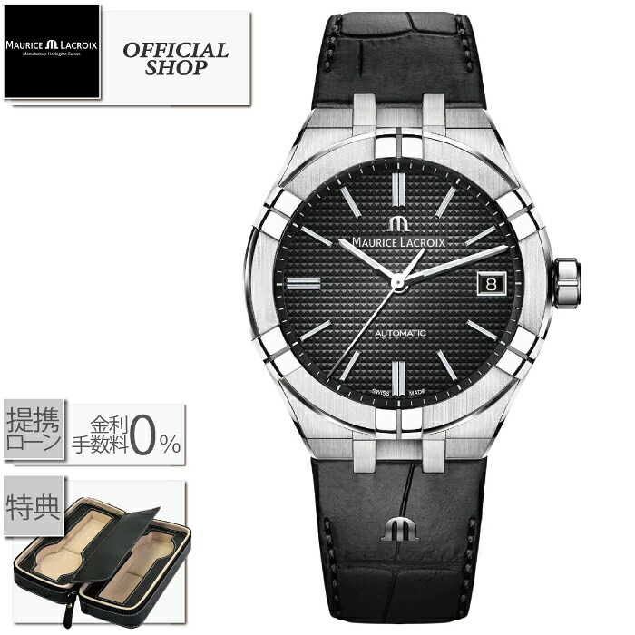 【最大60回無金利ローンok】Maurice Lacroix AIKON Automatic 39mm AI6007-SS001-330-1 [国内正規品 モーリス・ラクロア 腕時計 オートマチック 機械式自動巻 メンズレディース 男性女性 ユニセックス ギフト ラッピング無料]