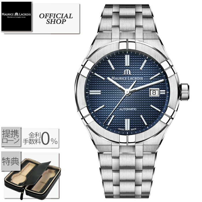 【最大60回無金利ローンok】Maurice Lacroix AIKON Automatic 42mm AI6008-SS002-430-1 [国内正規品 モーリス・ラクロア アイコン 腕時計 オートマチック 機械式自動巻 メンズ ブルー SSブレス ギフト ラッピング無料]