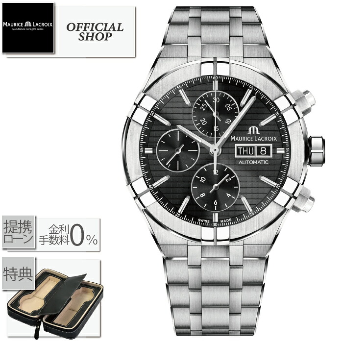 【最大60回無金利ローンok】Maurice Lacroix AIKON Automatic Chronograph 44mm AI6038-SS002-330-1 [国内正規品 モーリス・ラクロア アイコン 限定モデル 腕時計 機械式自動巻 オートマチック ギフト ラッピング無料]
