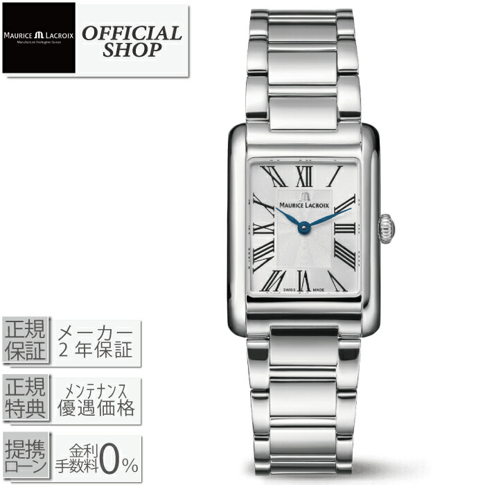 【最大限度60回無利率貸し付け金ok】Maurice Lacroix FIABA SQUARE Quartz FA1205-SS002-110-1[国内置き目品 モーリス・ラクロア フィアバ 角型 ウォッチ 石英 蓄電池式 真四角 差し上げ物 ラッピング無料]