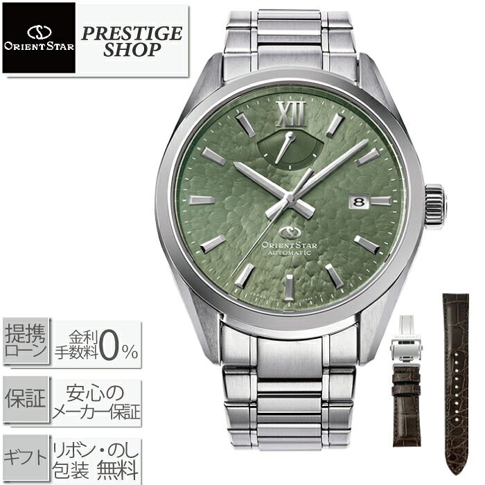 【最大限度60回無利子貸し付け金ok】ORIENTSTAR RK-BX0005E [東洋はやりっ子 コンテンポラリーコレクション Mコレクションズ M34 F8 デイト 置き目 機械類式時辰儀 力学的 自動小銃 差し上げ物 ラッピング無料