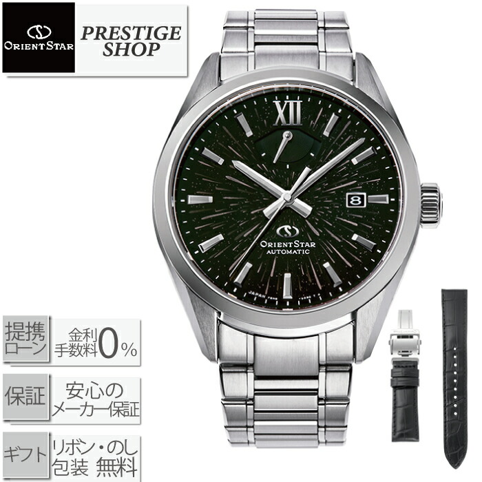【最大60回無金利ローンok】ORIENTSTAR RK-BX0007B [オリエントスター コンテンポラリーコレクション Mコレクションズ M34 F8 デイト リミテッドエディション 正規 機械式時計 メカニカル オートマチック ギフト ラッピング無料]