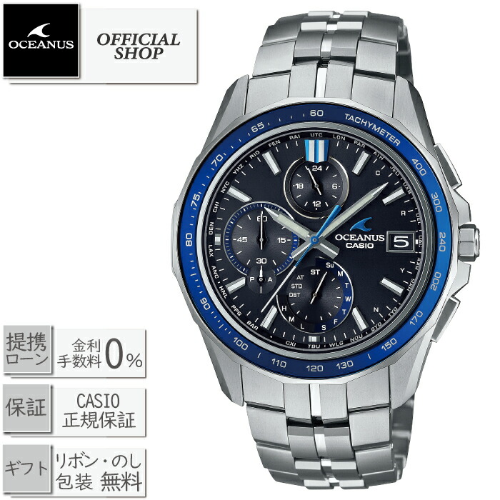 【最大12回無金利ローンok】新品・正規 OCEANUS Manta OCW-S7000-1AJF [CASIO正規販売店 コンセプトショップ オシアナス マンタ 山形カシオ生産モデル ギフト ラッピング無料]