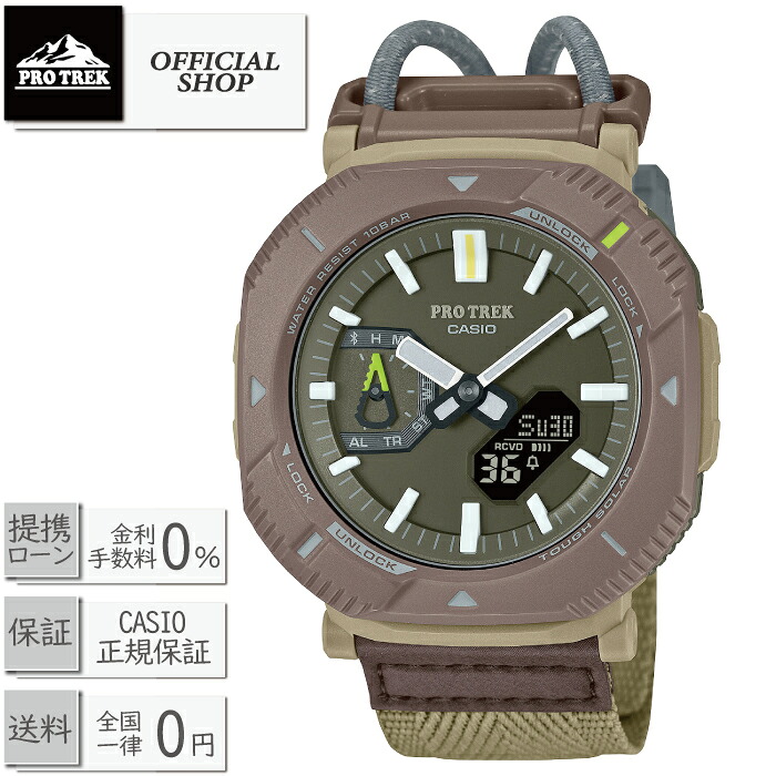 CASIO PRO TREK Hiker LINE PRJ-B001B-5JF [新品・正規 カシオ プロトレック ハイカーライン ソーラー電波時計 CASIO正規販売店 コンセプトショップ ギフト ラッピング無料］