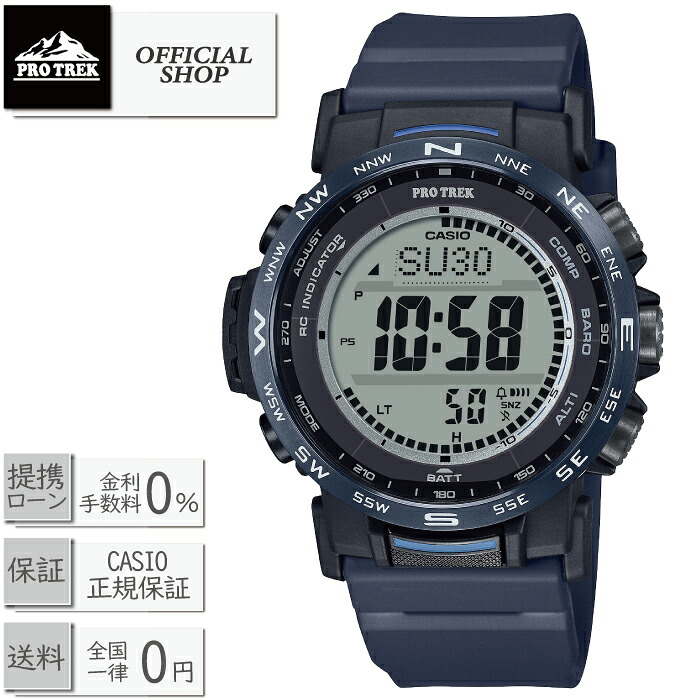 【最大12回無金利ローンok】CASIO PRO TREK Climber Line PRW-35Y-2JF [新品・正規 カシオ プロトレック クライマーライン ソーラー電波時計 デジタル CASIO正規販売店 コンセプトショップ ギフト ラッピング無料］