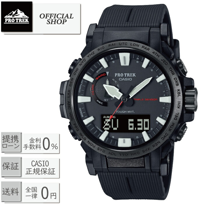 【最大12回無金利ローンok】CASIO PRO TREK CLIMBER LINE PRW-61Y-1BJF [新品・正規 カシオ プロトレック クライマーライン ソーラー電波時計 CASIO正規販売店 コンセプトショップ ギフト ラッピング無料］