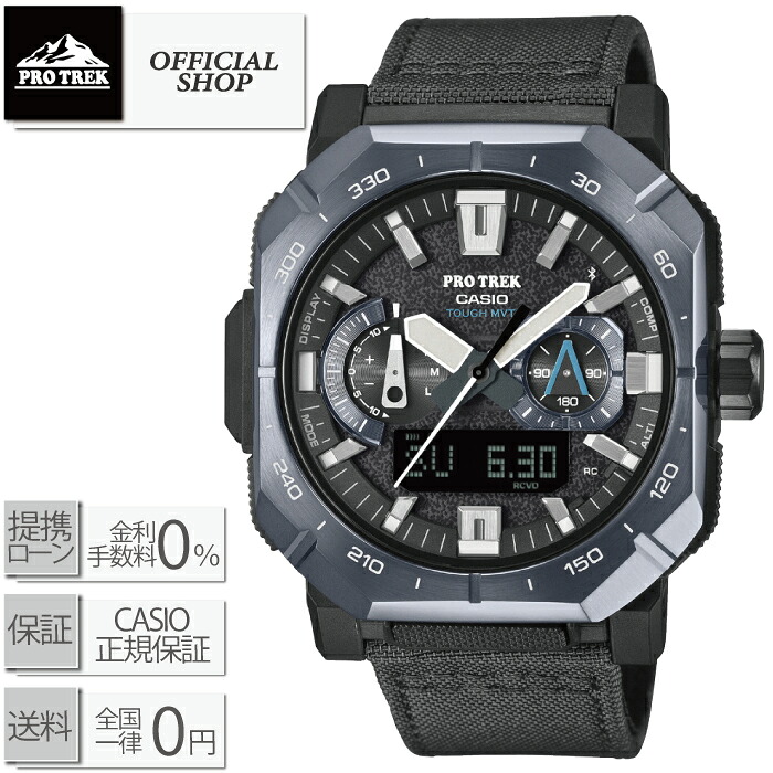 【取寄品/4月10日発売】【最大12回無金利ローンok】CASIO PRO TREK CLIMBER LINE CROSS BORDER PRW-B1000B-2JF [新品・正規 カシオ プロトレック クライマーライン ソーラー電波時計 CASIO正規販売店 ギフト ラッピング無料］