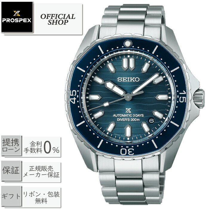【最大60回無金利ローンok】 SEIKO PROSPEX Diver Scuba SBDC203セイコー ビジネス腕時計 ギフト プロスペックス セイコーダイバー 自動巻き セイコーグローバルブランド セイコープロスペックス コアショップ メカニカル ブランド腕時計メンズ ラッピング無料｜MICHIMATA ver.R
