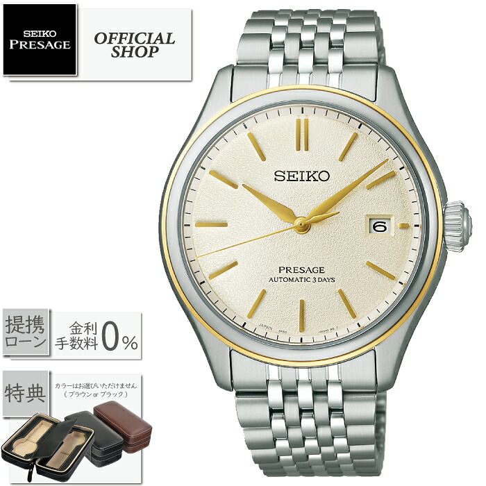 【最大60回無金利ローンok】SEIKO PRESAGE Classic Series コアショップ専用モデル SARX126 [セイコー プレザージュ 機械式 自動巻き 手巻き 腕時計 メンズ 男性 ギフト ラッピング無料]｜MICHIMATA ver.R