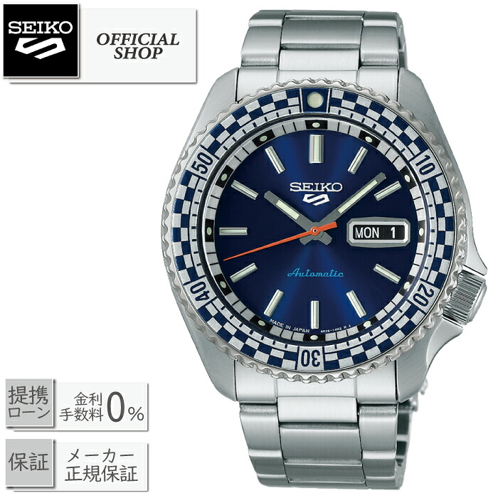 【12回無金利ローンok】 SEIKO5sports SKX series 2024 Special Edition SBSA243 セイコー5スポーツ スペシャルエディション[機械式自動巻 正規販売店 ギフト ラッピング無料]