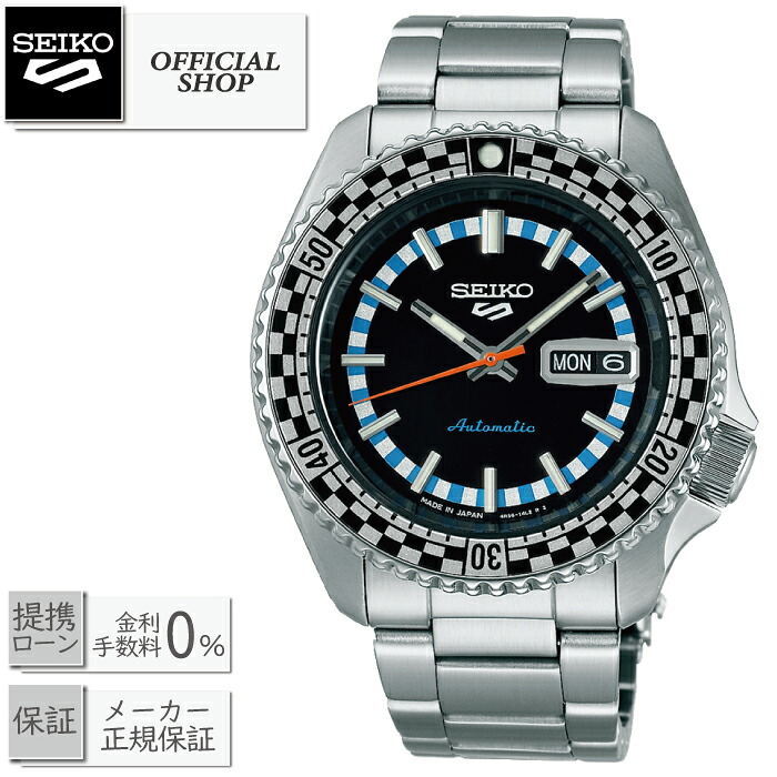 【12回無金利ローンok】 SEIKO5sports SKX series 2024 Special Edition SBSA245 セイコー5スポーツ スペシャルエディション[機械式自動巻 正規販売店 ギフト ラッピング無料]