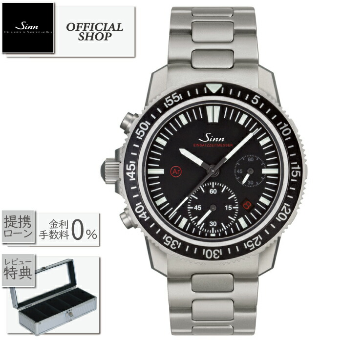 【最大60回無金利ローンok】Sinn EZM13.1M Diving Watches ジン ダイバーズ ダイビングウォッチ [正規販売店 国内正規品 新品 メーカー保証 ドイツ時計 機械式自動巻オートマチック メンズ 613.EZM13.1M ギフト ラッピング無料]