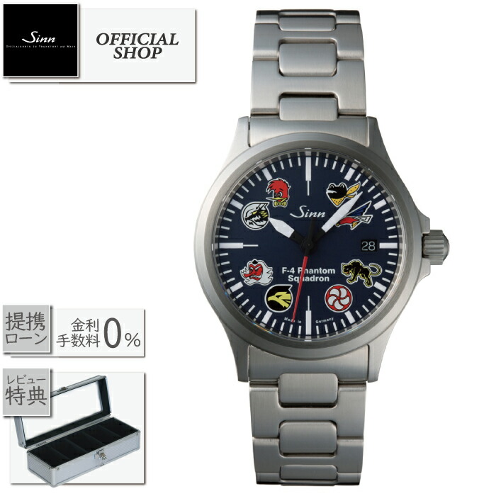 【最大60回無金利ローンok】Sinn 556.F-4.II Instrument Watches JAPAN Limited ジン パイロットウォッチ ファントム [正規販売店 新品 限定200本 メーカー保証 ドイツ時計 機械式自動巻オートマチック ギフト ラッピング無料]