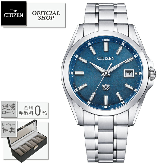 【公明正大執り行なう中】【最高限度60回無利子貸し付け金ok】The CITIZEN AQ4091-56M和紙文字記号板 [ザ・シチズン エコ・運転  メンズ プレミアムドアーズ道又時辰儀店 差し上げ物 ラッピング無料]
