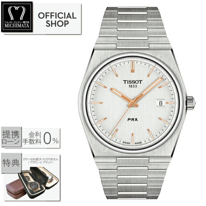 【最大60回無金利ローンok】TISSOT PRX T137.410.11.031.00 ティソ ＰＲＸ クォーツ [正規販売店 新品 電池式 メンズ T1374101103100 ギフト ラッピング無料] 43,560円