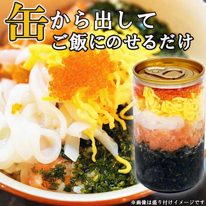 【限定クーポン配布中】缶からのせてかけるだけ ！『缶べぇ』 ×2本～ 【マサエイ水産】【冷凍】 みそ ご飯のお供 酒の肴 おつまみ おかず 海鮮 グルメ お歳暮 敬老の日 ギフト お中元 贈り物 お取り寄せ 冷凍 保存食 郷土料理 送料無料 九州 福岡