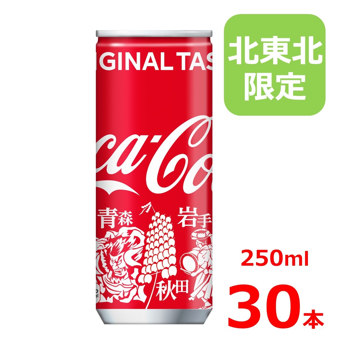 楽天市場】コカ・コーラ 250ml缶 みちのくデザイン/30本入り ...