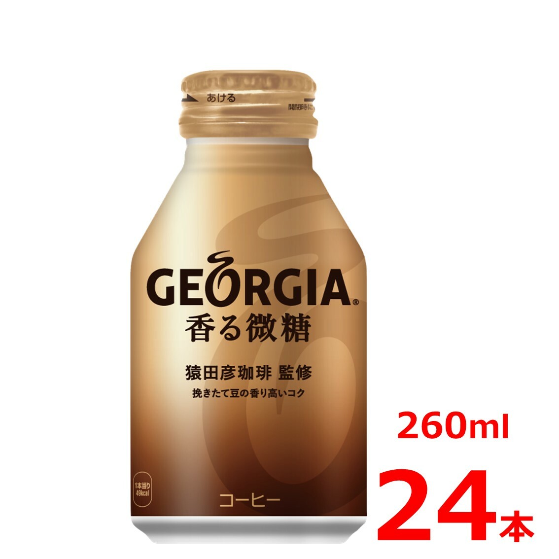 高速配送 ジョージア オリジナル コカコーラ 復刻版 北東北限定 250g 缶 30本入ケース ※2ケースまで1ケース分の送料で可 api.tokomobile.co.id 高速配送 ジョージア オリジナル コカコーラ 復刻版 北東北限定 250g 缶 30本入ケース ※2ケースまで1ケース分の送料で可 api.tokomobile.co.id