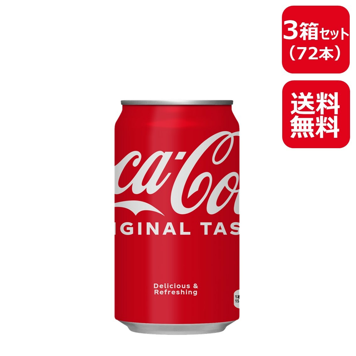 最大65％オフ！ コカ コーラ 350ml缶 24本入り×3箱 コカコーラ www.