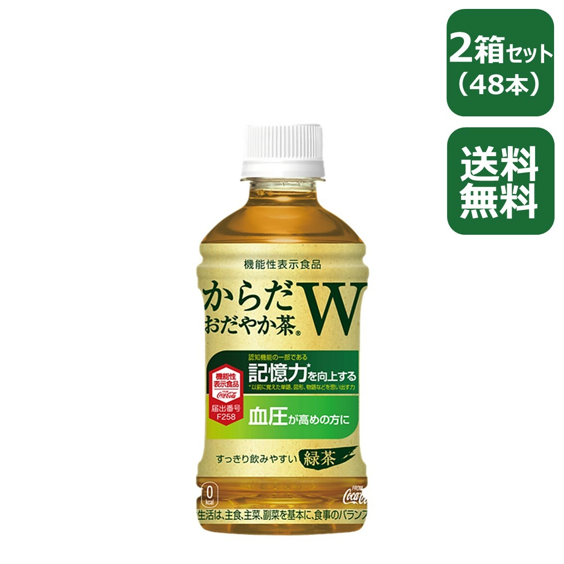 お得なキャンペーンを実施中 コカ コーラ 綾鷹 あやたか 特選茶 特定保健用食品 トクホ飲料 500ml×48本 24本×2ケース ペットボトル  fucoa.cl