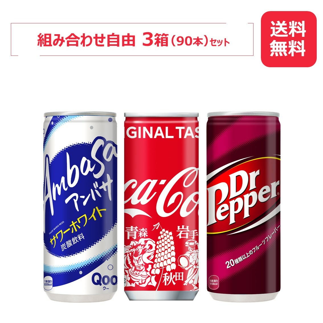 デポー リアルゴールドX 24本 350ml缶× 炭酸飲料