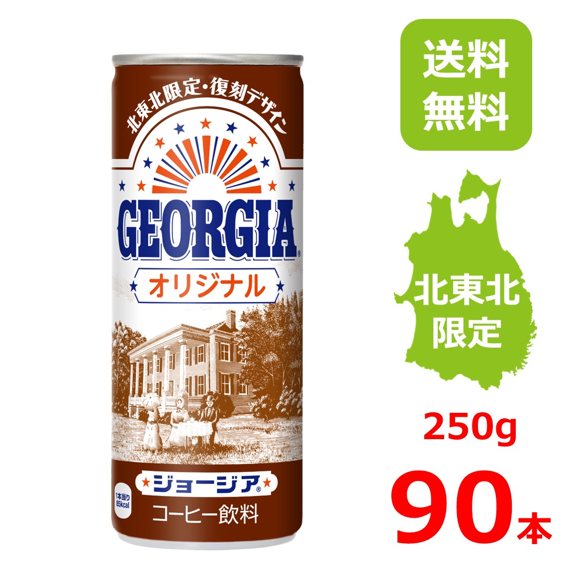 Amazon | アンバサ サワーホワイト 250ml缶 × 90本（30本入り
