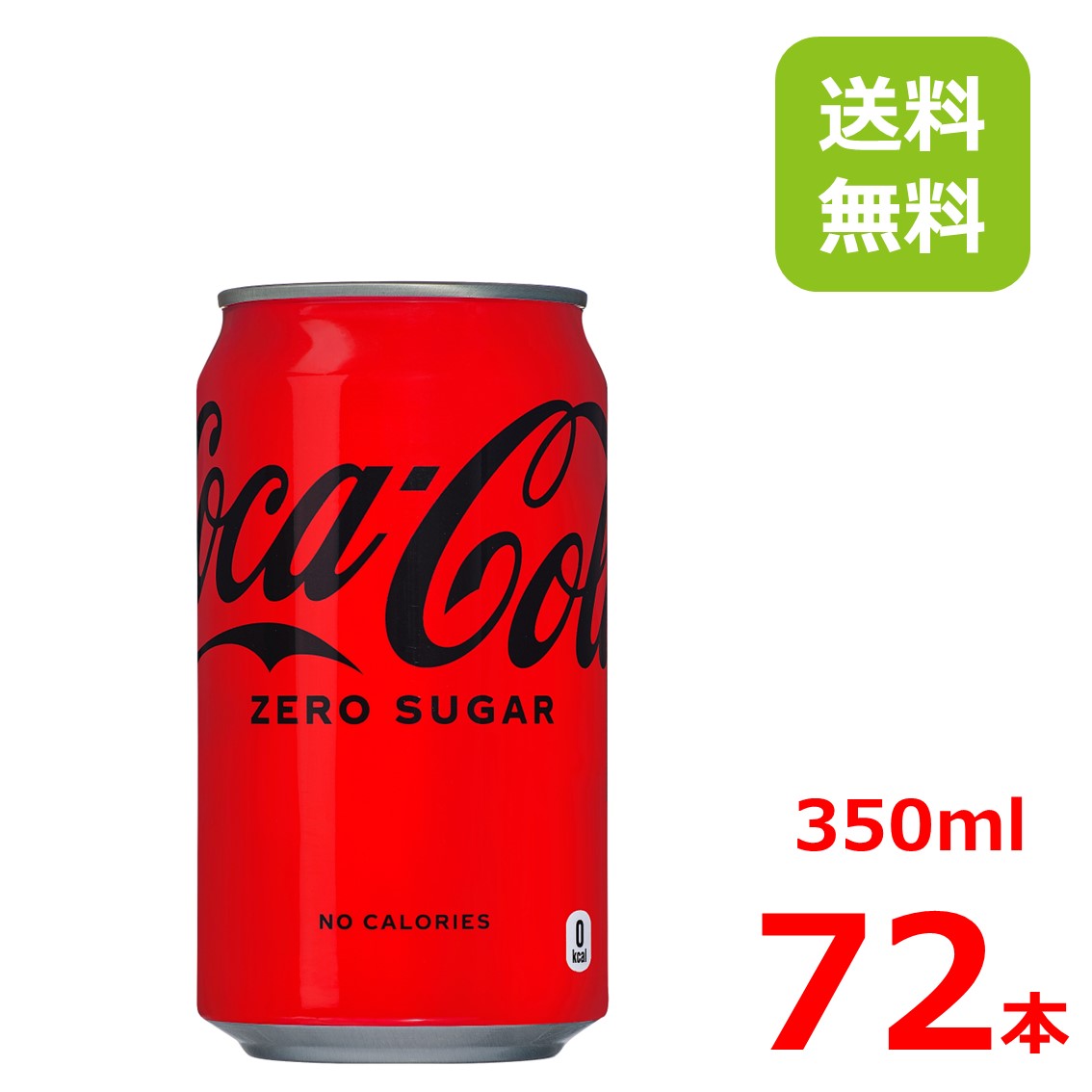 コカ・コーラ　キャンペーン商品40個セット コカ・コーラ キャンペーン商品40個セット コカ・コーラ