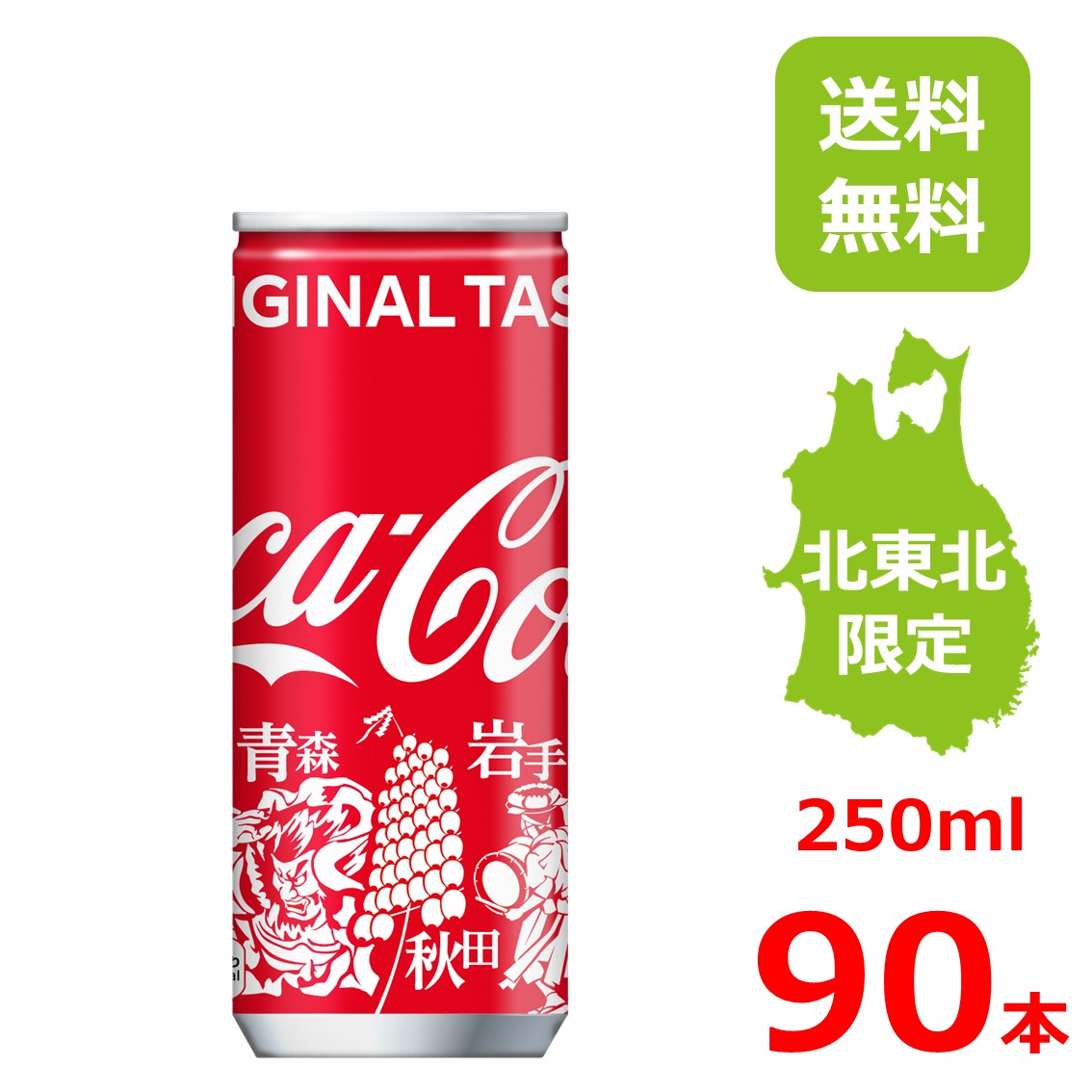 Yahoo!オークション -「コカコーラ 缶 250」(アンティーク