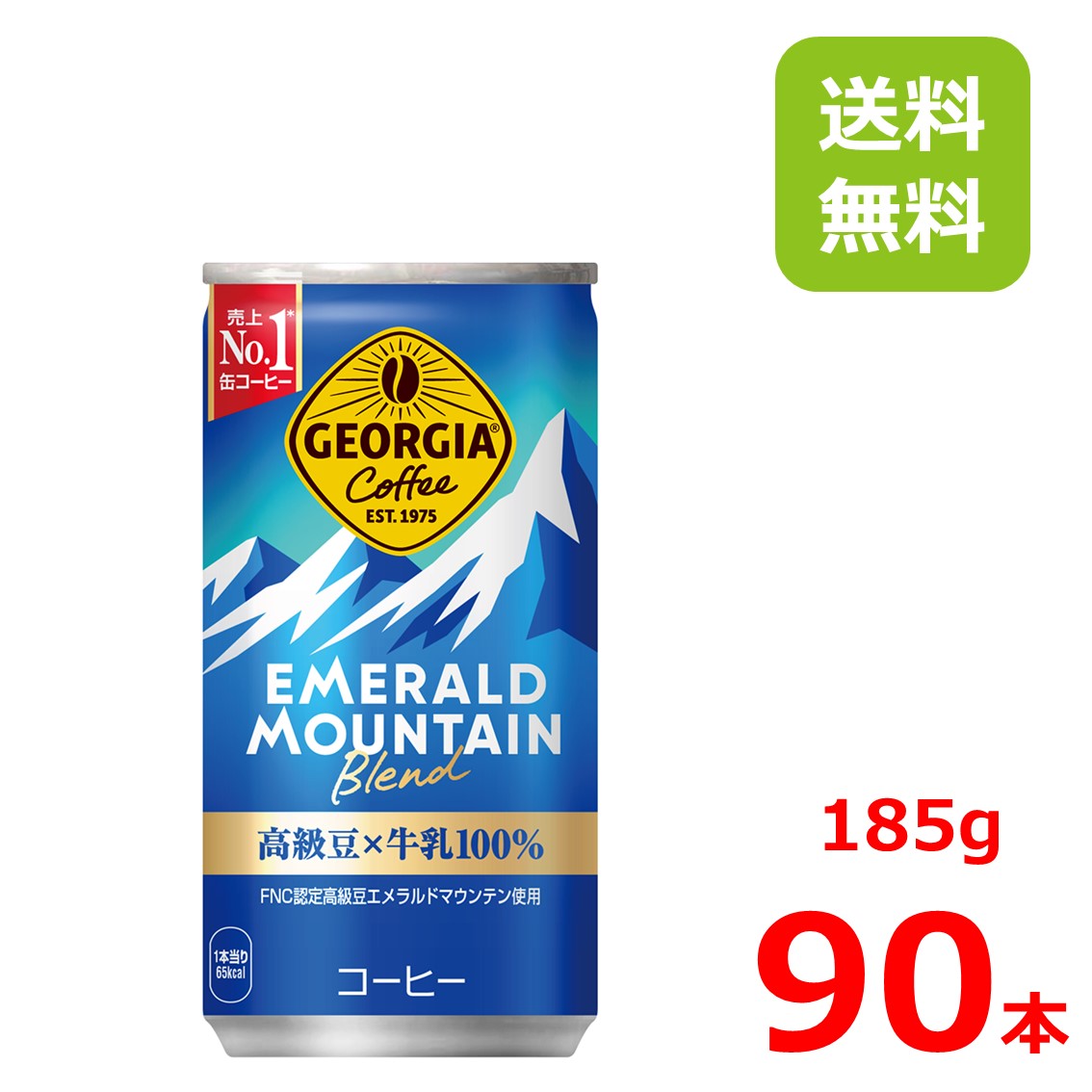 【楽天市場】ジョージア オリジナル 250g缶/30本入り×3箱/90本/3