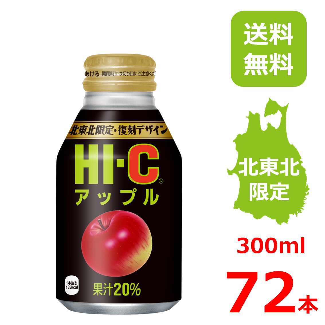 【楽天市場】HI-C オレンジ 300mlボトル缶/24本入り×3箱/72本/3 