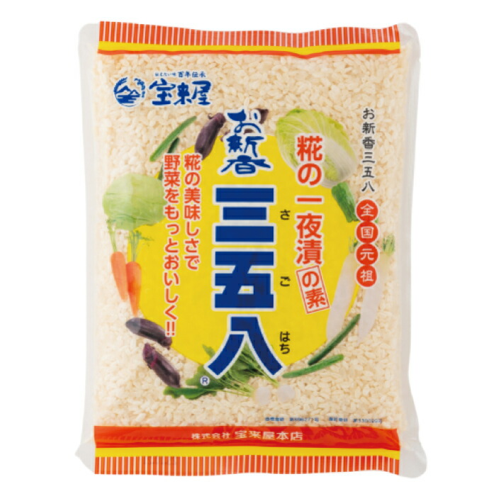 【調味料】お新香 三五八 500g×20袋セット　送料無料　宝来屋　漬物　まとめ買い　シェア