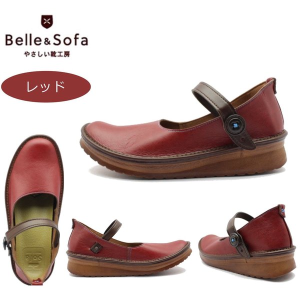 【楽天市場】やさしい靴工房 Belle&amp;Sofa KAYAK ベル＆ソファ カヤック レディース コンフォート