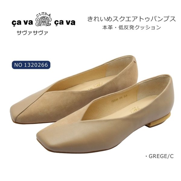 【楽天市場】cavacava サヴァサヴァ サバサバ レディース パンプス 